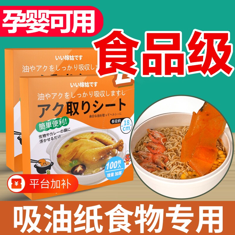 煲汤吸油纸食品级吸油膜去油厨房家用棉食用滤油纸膜食物耐高温