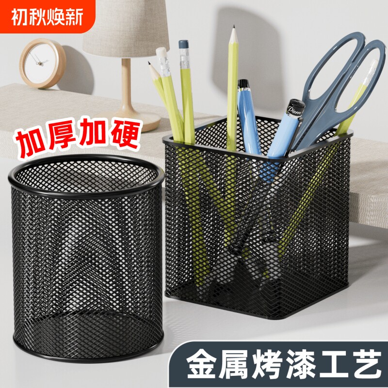 收纳笔桶笔筒笔插学生多功能简约高档大容量装笔放笔学生文具笔座笔架收纳摆件创意男生金属办公用品网格方形