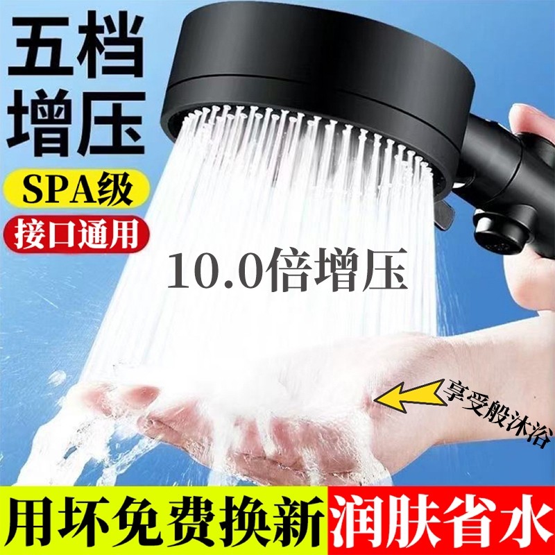 增压花洒淋浴喷头通用套装加压家用洗澡热水器淋雨浴霸莲蓬头水龙