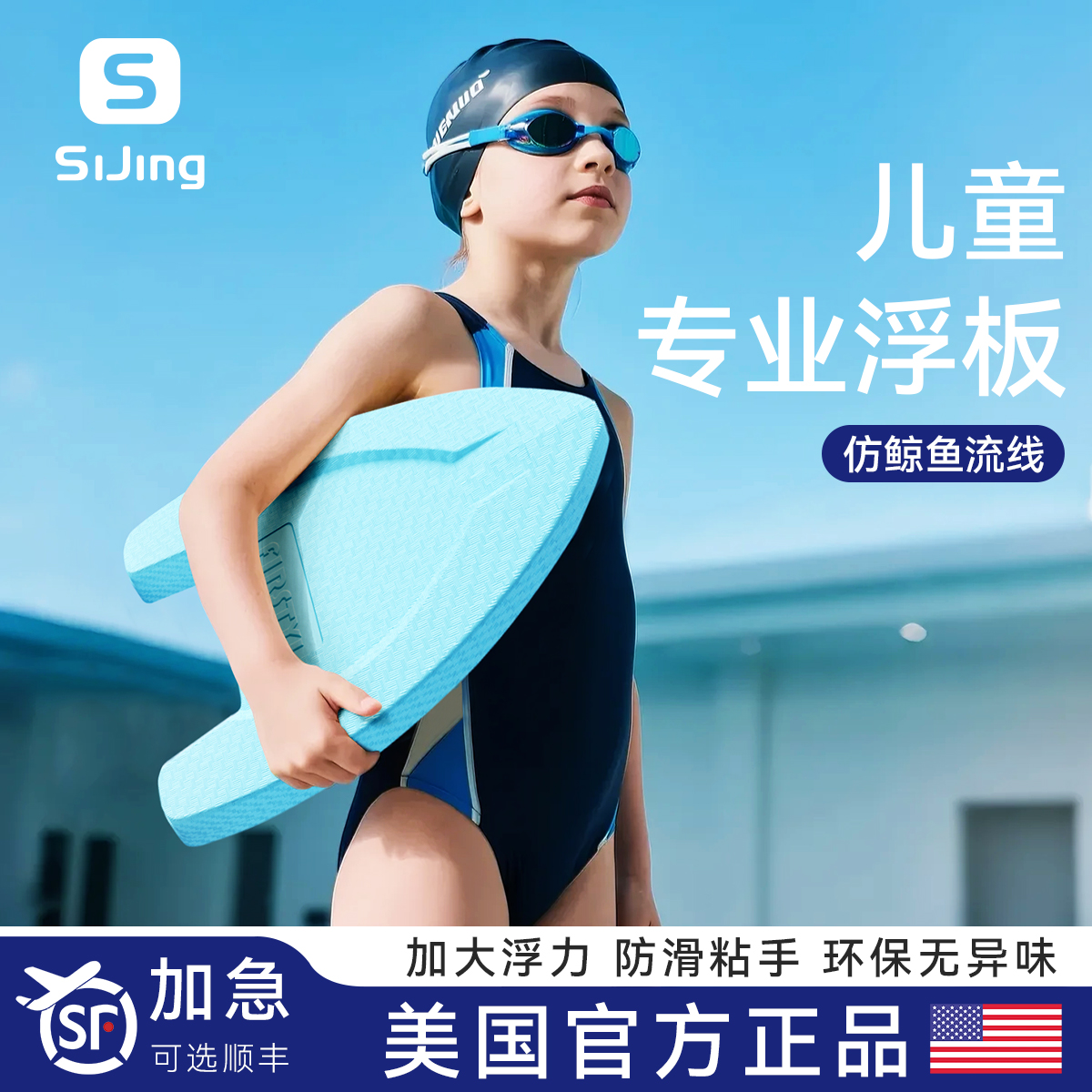 浮板游泳漂浮神器成人儿童专用背漂辅助工具训练a字板初学者装备