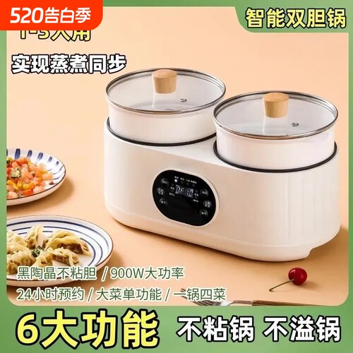 迪创思双胆电饭煲自动多功能一体电饭锅鸳鸯火锅蒸煮智能保温一锅