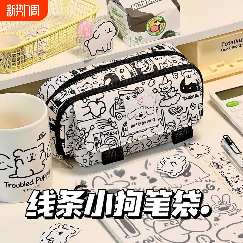 2026新款线条小狗笔袋ins铅笔盒小学生初中高颜值大容量翻盖可