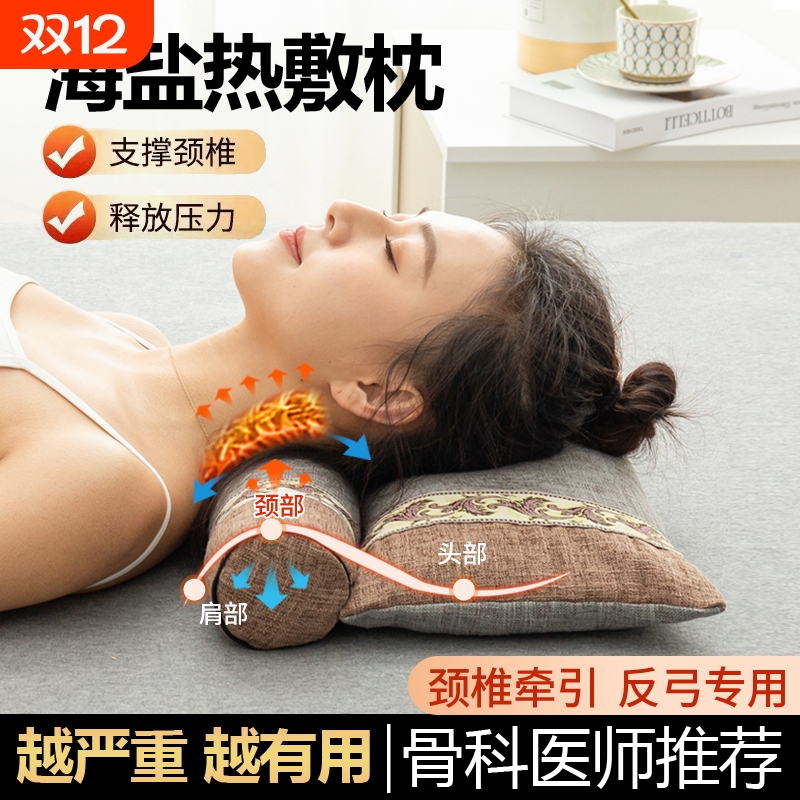 颈椎专用枕头理疗袋粗盐热敷包
