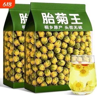 正品菊花茶500g胎菊王特级桐乡正宗杭白菊花茶大菊花茶干贡菊袋装