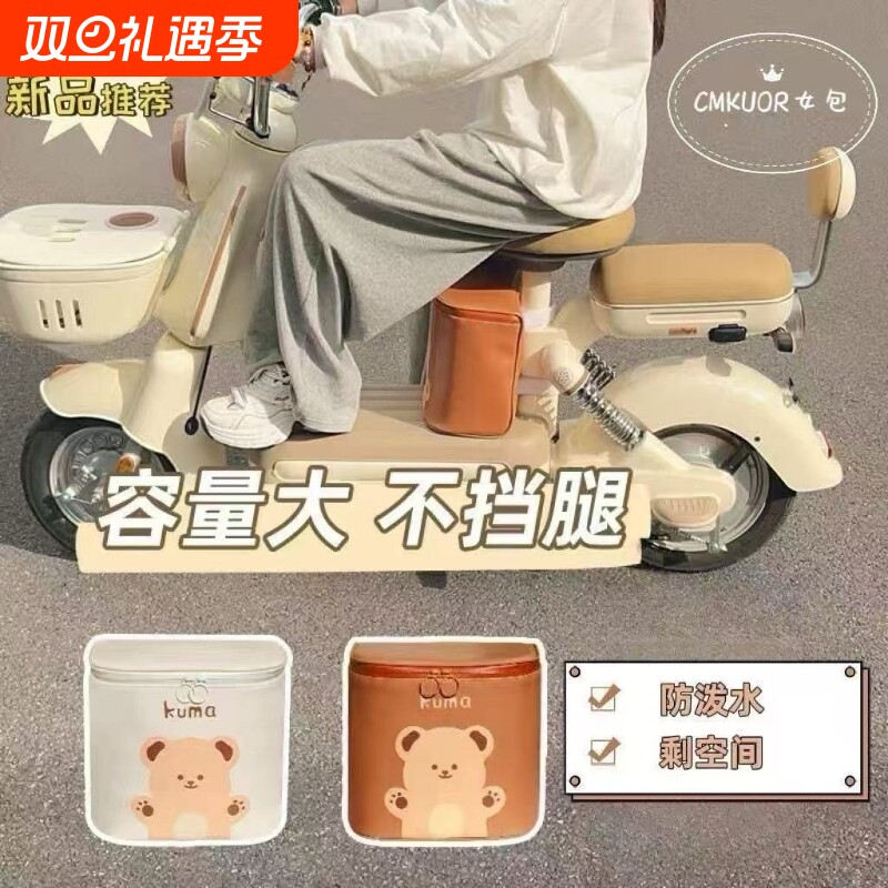 电动车防水车筐前置通用物箱置物兜脚下电瓶车充电器头盔收纳箱