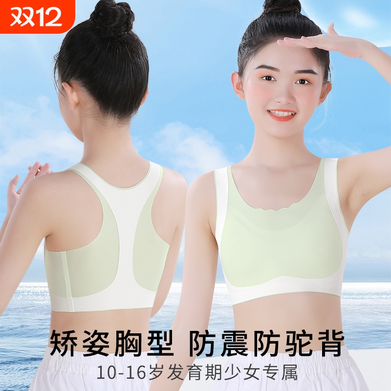女童少女初高中学生发育期内衣