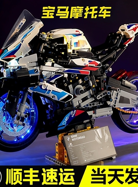 兼容乐高宝马M1000RR摩托车机械组积木大型拼装玩具男孩新年礼物