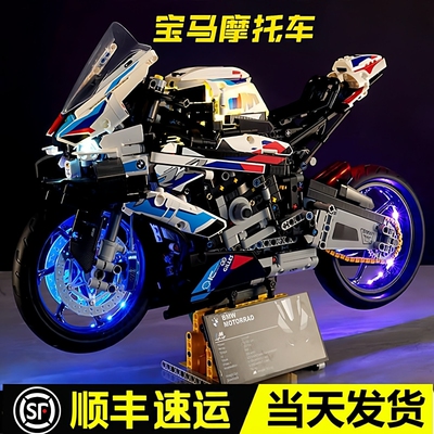 兼容乐高宝马M1000RR摩托车机械组积木大型拼装玩具男孩新年礼物