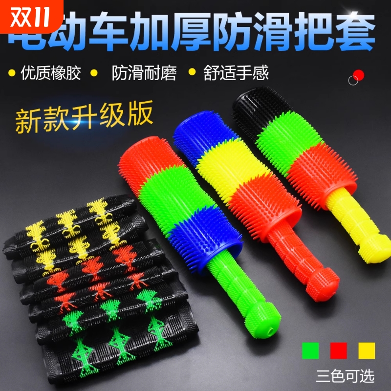 摩托车改装防滑防汗软胶橡胶套