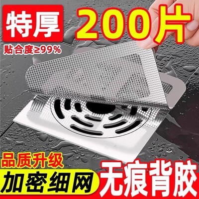 地漏下水道过滤网地漏贴浴室排水口毛发卫生间水槽防堵防虫防臭