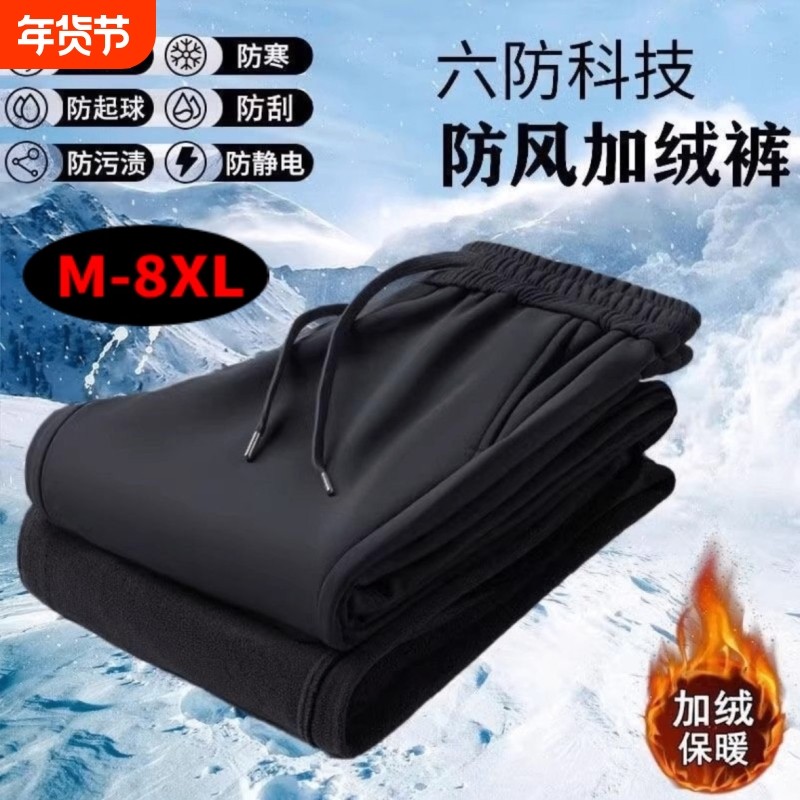 六防防风裤男女冬季加绒防水防油裤子遮肉加绒防寒休闲裤大码卫裤,户外/登山/野营/旅行用品,户外休闲裤,淘宝优惠券,粉丝福利购,淘宝优惠卷