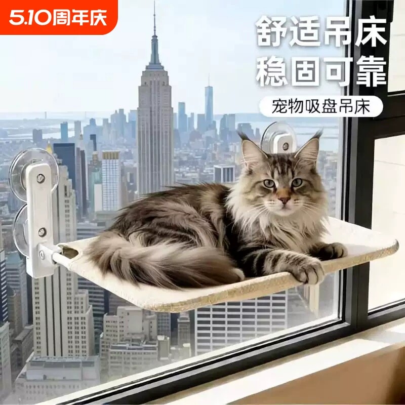 猫吊床窗户吸盘猫窝四季通用猫咪晒太阳神器玻璃挂床猫床春季睡垫