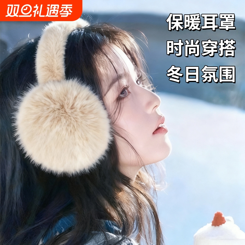 【加厚保暖】冬季可折叠保暖耳罩