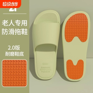 老人专用防滑软底凉拖鞋2025新款防臭室内家居静音不臭脚拖鞋女