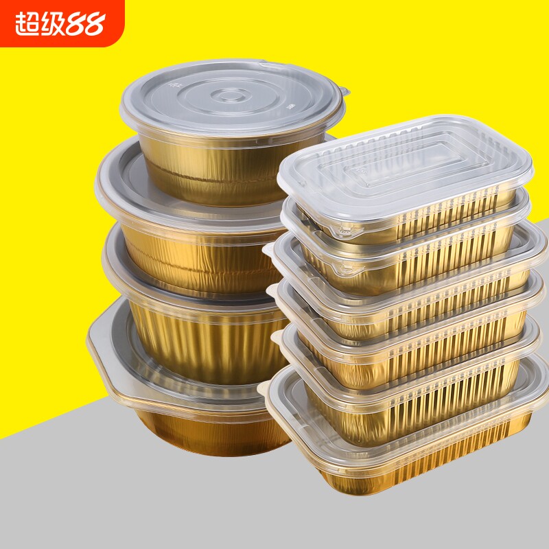 锡纸盒加厚带盖长方形铝箔一次性餐盒打包盒食品级烧烤榴莲烤箱