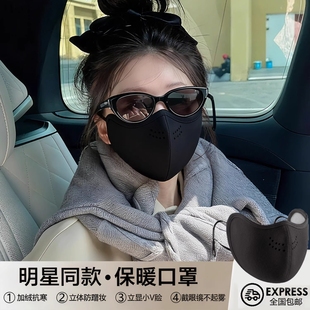 保暖口罩防寒黑色男女高颜值2025新款 防风加厚3d立体戴眼镜 秋冬季