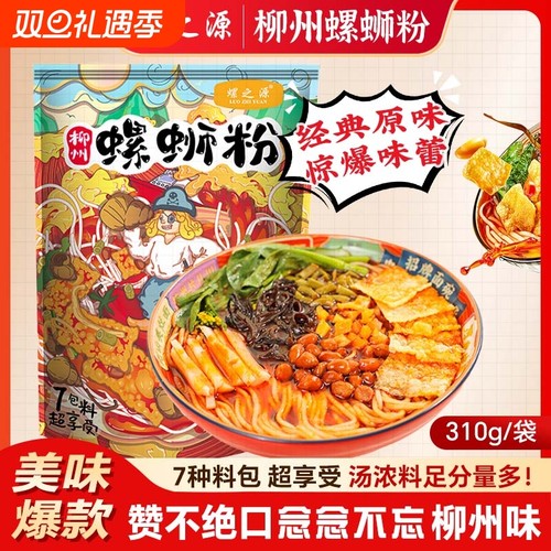 柳州螺蛳粉香辣速食|千人加购