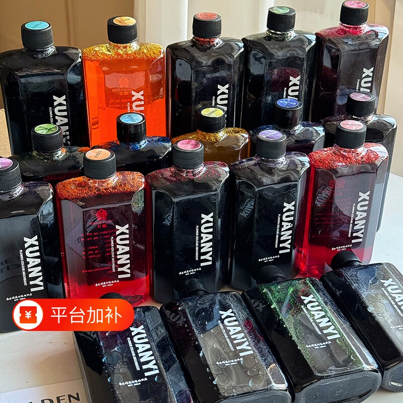 楦艺鲜花染色剂专用吸色剂花束着色剂手工花艺花店材料午夜蓝上色