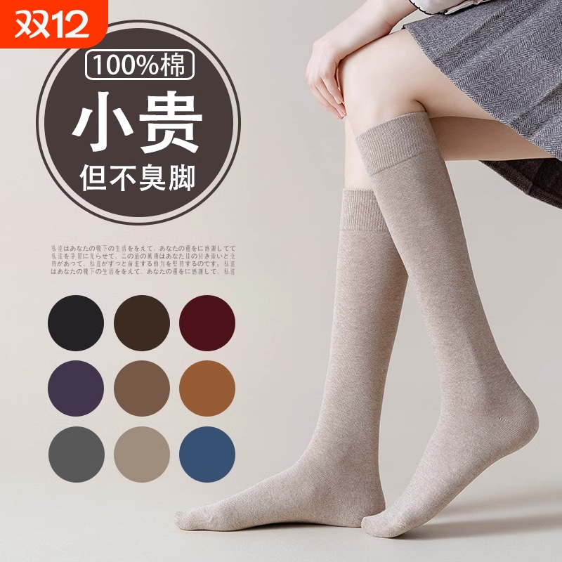 秋冬季高筒纯棉保暖显瘦小腿袜