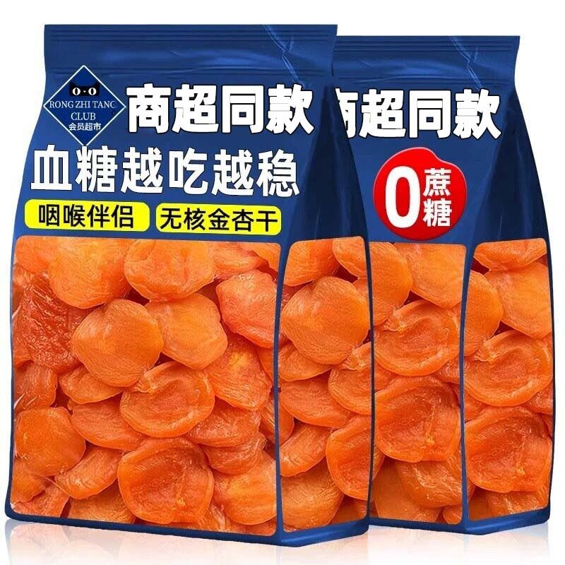 无核金杏干散装红杏子条果铺酸甜非新疆蜜饯果干休闲零食干杏优选