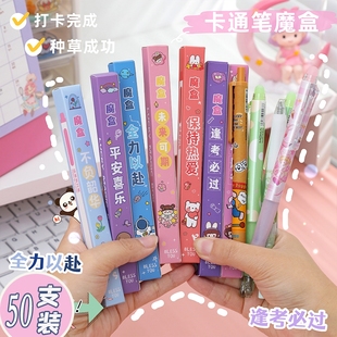 励志文具盲盒中性笔创意卡通解压笔奖品小学生礼物奖励伴手礼实用