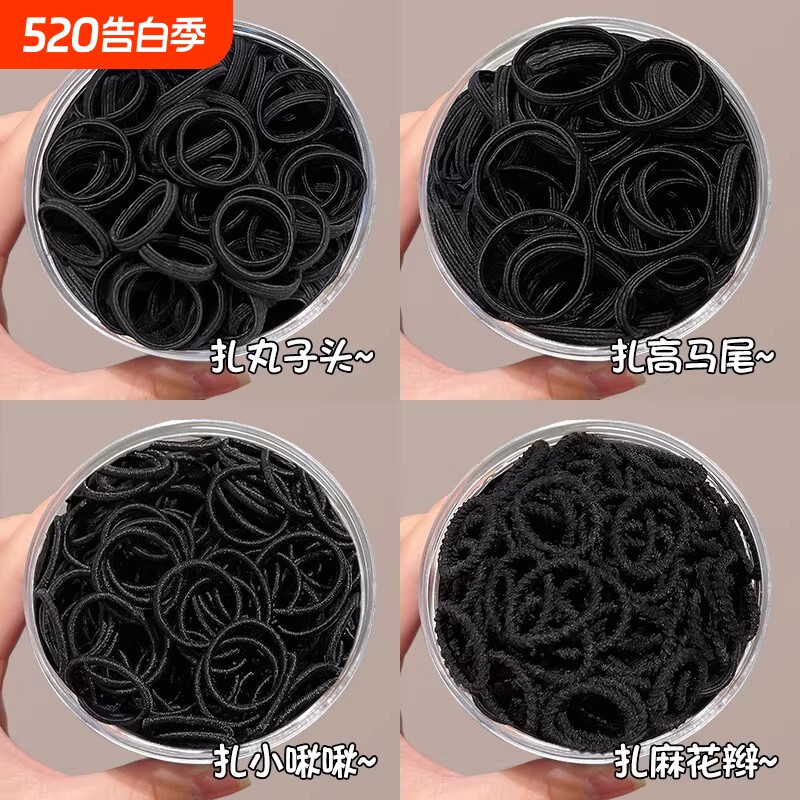 黑色小皮筋女扎头不伤发发绳儿童橡皮筋高弹力发圈发量少头绳头饰