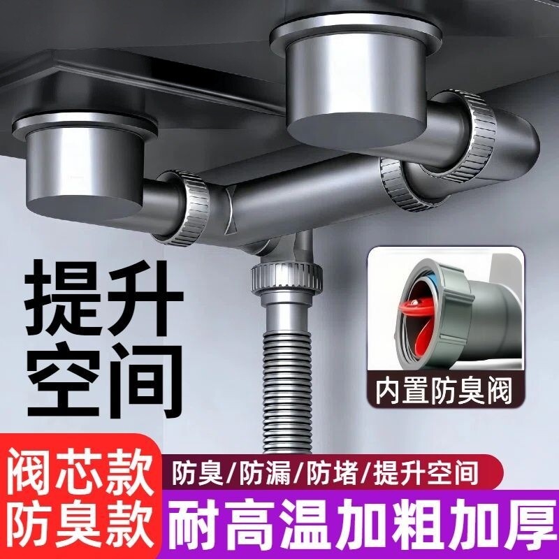 厨房下水管排水管单槽双槽洗菜盆防臭水槽下水器套装省空间二合一