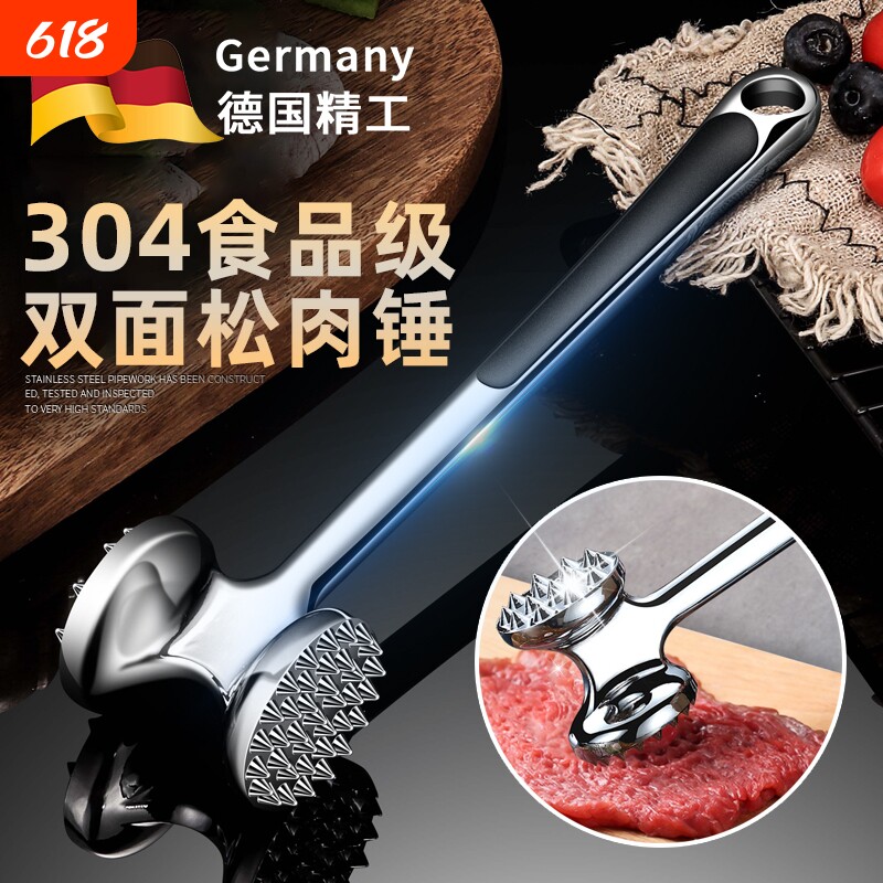 德国松肉锤家用不锈钢锤牛排的锤子断筋器嫩肉锤打肉锤牛肉锤肉器