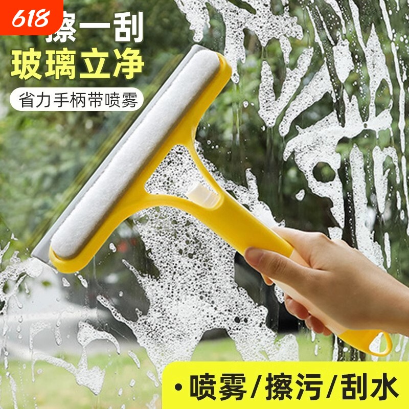 玻璃刮刮水器家用三合一刮水板保洁专用工具台面玻璃神器喷水擦窗