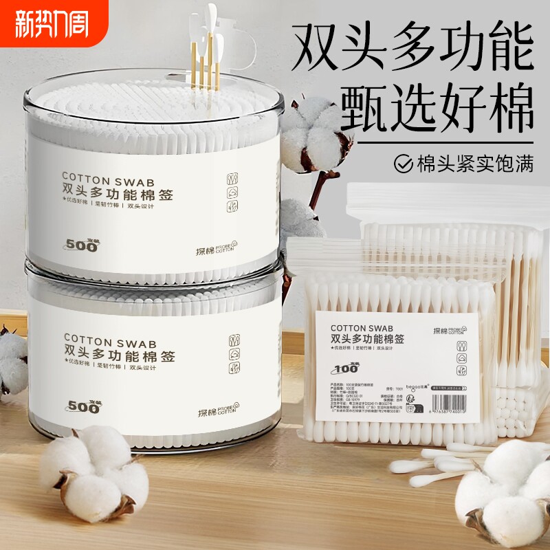 2000支棉签一次性化妆用棉棒掏耳木棒棉花挖耳朵双头正品尖头卸妆