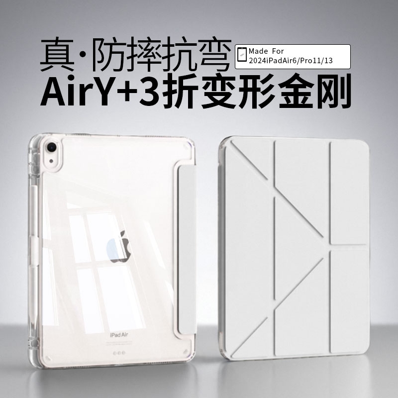 适用iPadair6保护壳3+y折iPadPro保护套苹果平板保