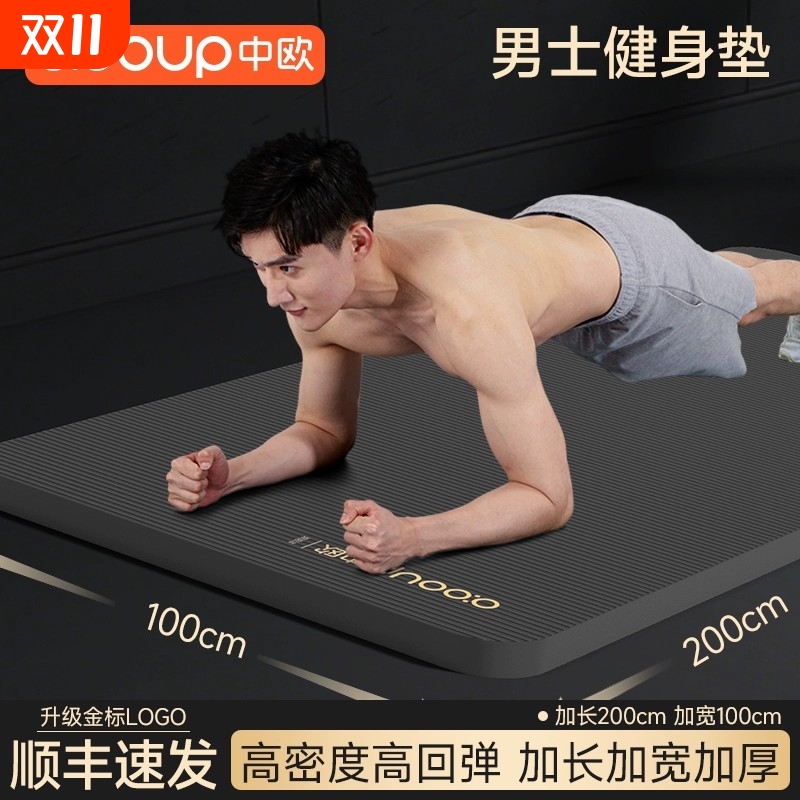 男士款健身垫加厚防滑减震静音加宽加长瑜伽垫地垫家用专业训练垫