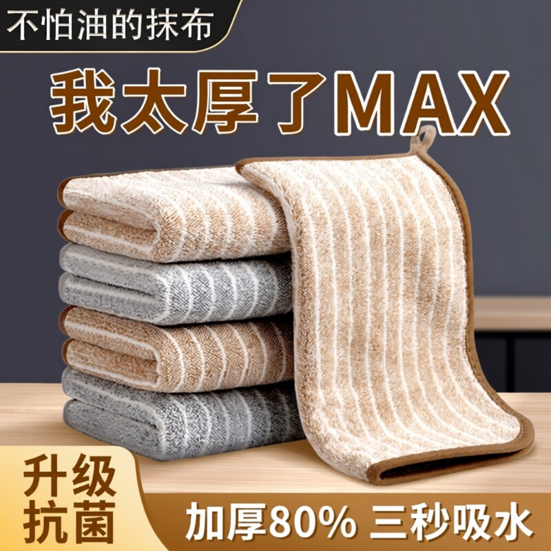 抹布厨房专用加厚吸水不沾油洗碗布保洁擦桌子灶台不掉毛家用毛巾