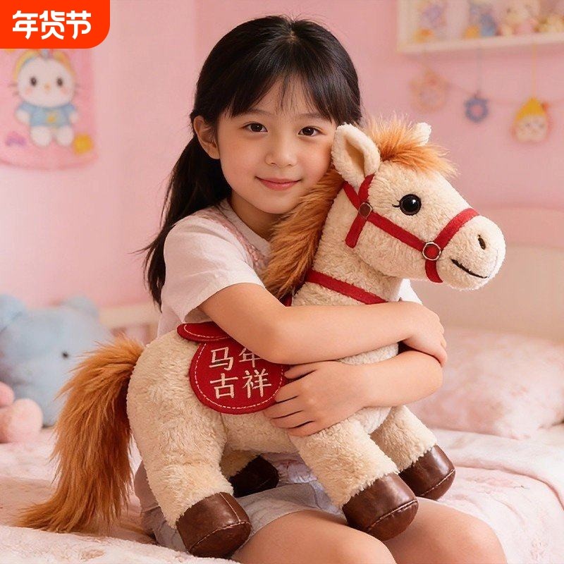 2026马年吉祥物公仔毛绒玩具马上吉祥玩偶红色生肖马娃娃新年礼物