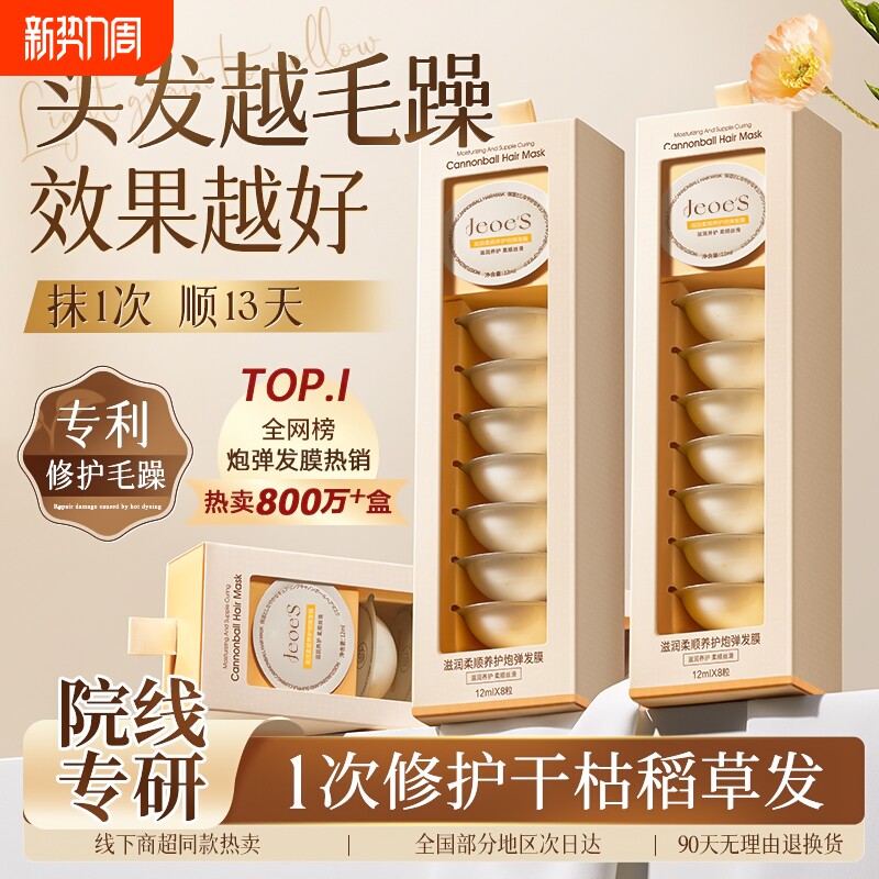 深水泡弹发膜护发素女修复干枯补水柔顺顺滑毛躁正品官方品牌染烫