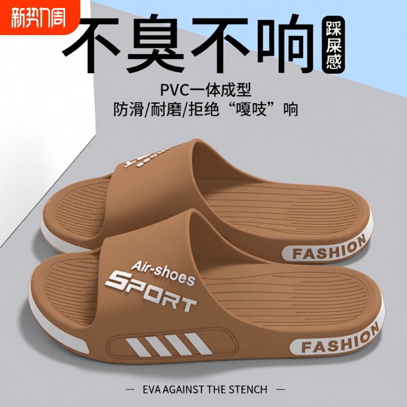 拖鞋男士夏季外穿2025新款室内家居洗澡防滑耐磨特大码凉拖防臭