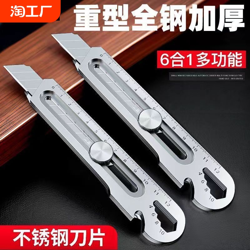 美工刀快递不锈钢艺术生手工刀工业级全金属黑刃刀架刀具加厚1285