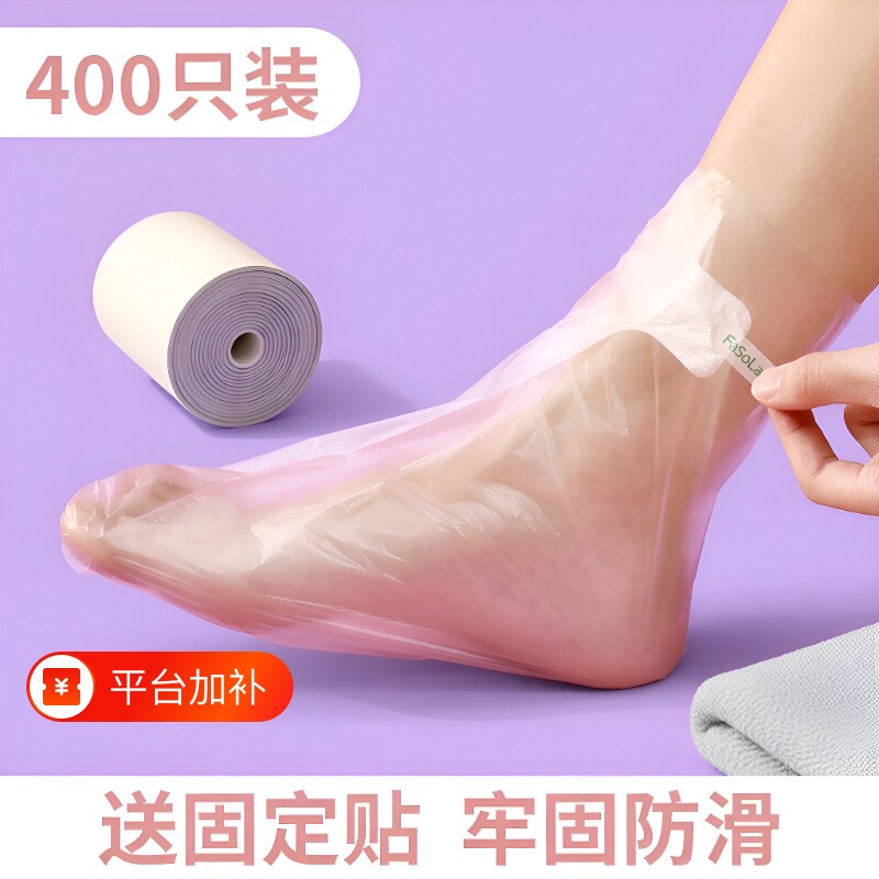 手膜脚膜套脚套一次性足膜套塑料袋保鲜膜足套袜套手套防水脚部
