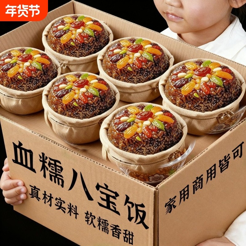 血糯米八宝饭糯米饭即食传统糯米饭甜味酒席预制菜什锦八宝糯米饭,粮油调味/速食/干货/烘焙,饭团/八宝饭,淘宝优惠券,粉丝福利购,淘宝优惠卷