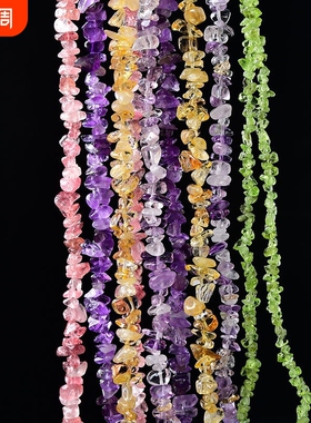 天然有孔水晶碎石链子散珠半成品带孔宝石原石diy手链项链饰品