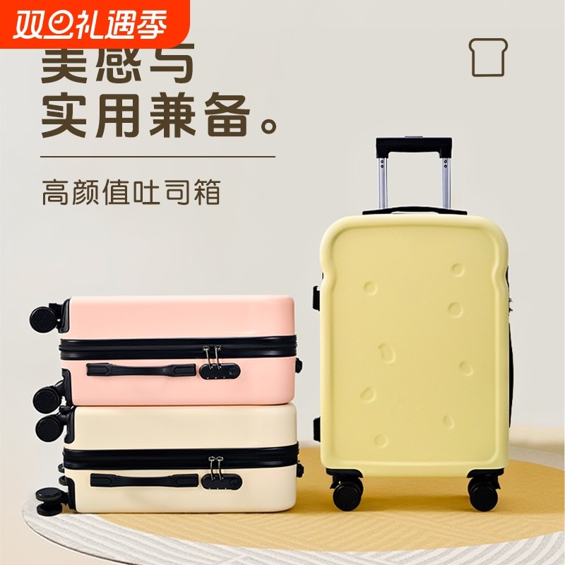 MOJY20寸高颜值行李箱拉杆箱24寸大容量旅行箱万向轮密码箱可