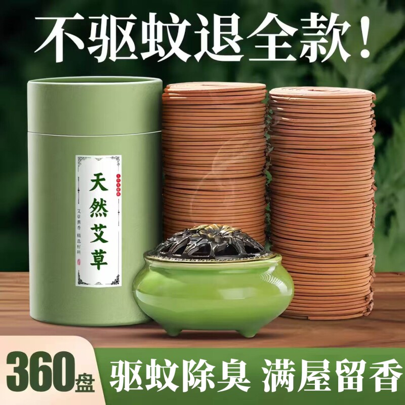 栀子花香薰檀香熏香家用卧室内持久盘香沉香厕所卫生间驱蚊香艾草