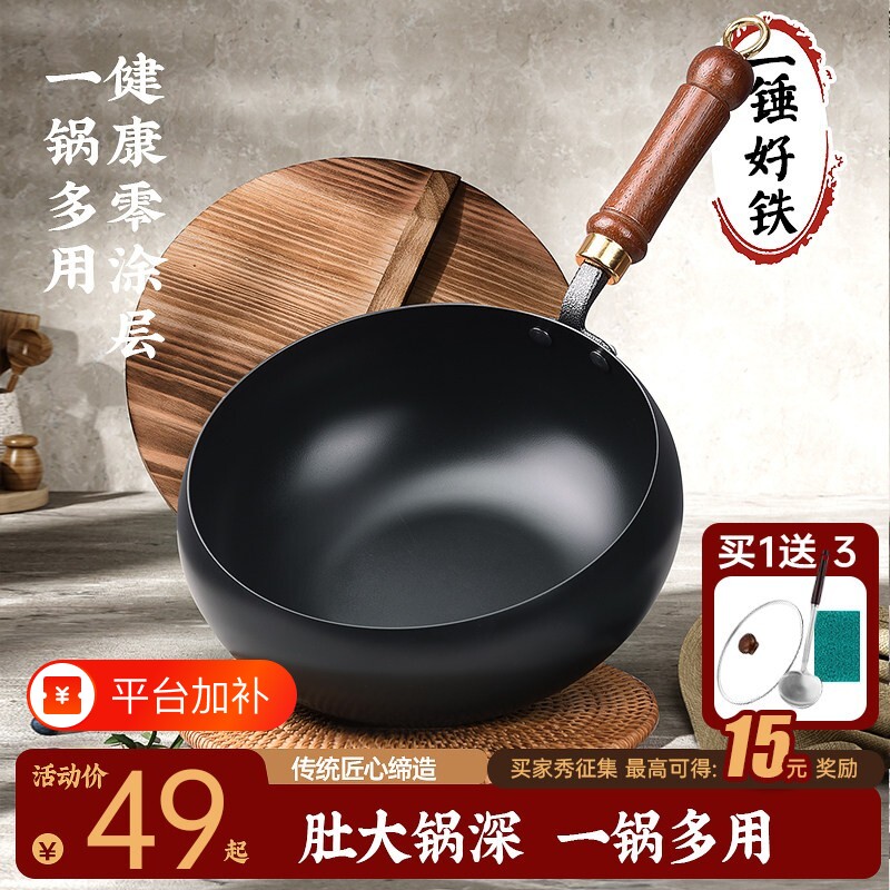 章丘工艺大肚锅炒菜锅炒锅铁锅官方旗舰店正品家用物理不粘电磁炉