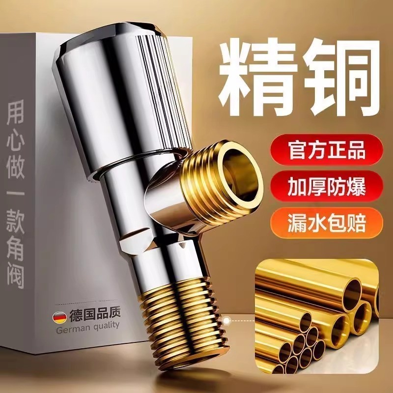 卫浴精铜角阀三角阀防锈防爆冷热水阀开关热水器水阀止水阀分水器