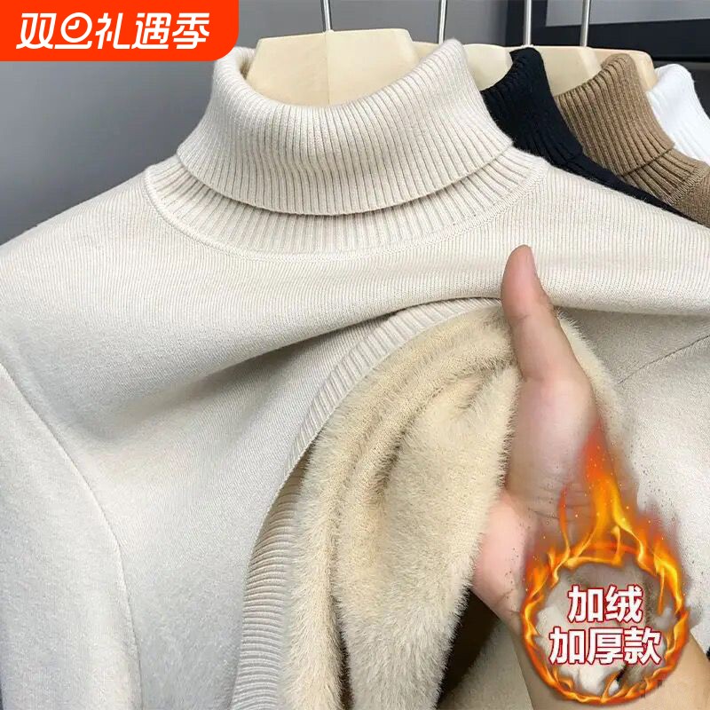 加绒保暖高领一体绒毛衣男士秋冬2024加厚翻领打底针织衫休闲上衣