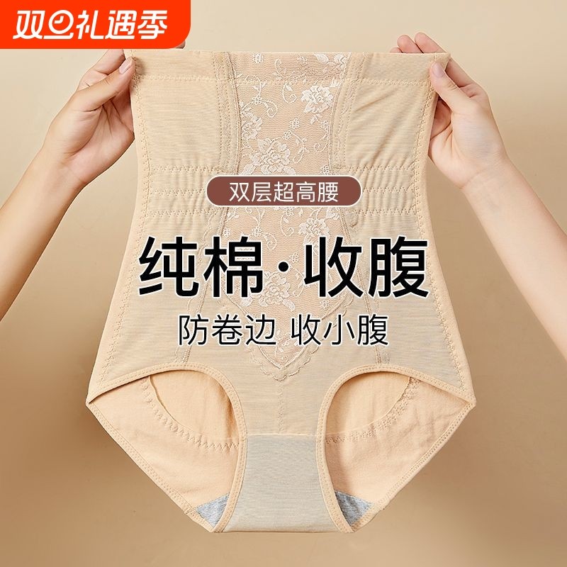 高腰收腹内裤女收小肚子强力提臀束腰产后塑身塑形纯棉大码不卷边