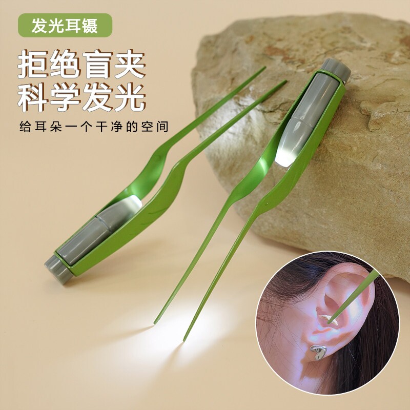 掏耳镊子夹耳屎镊子挖耳朵神器发光钳勺耳朵采耳工具儿童专用专业