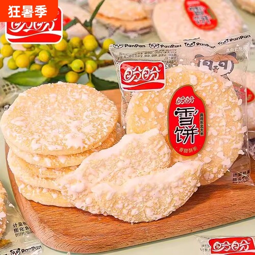 盼盼雪饼18包整箱非油炸雪米饼经典怀旧零食休闲小吃饼干大礼包
