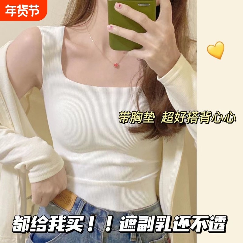 冰丝背心方领一体无痕吊带大码胸垫打底上衣外穿螺纹遮副乳文胸,女士内衣/男士内衣/家居服,吊带/背心/T恤/打底/肌底衣,淘宝优惠券,粉丝福利购,淘宝优惠卷