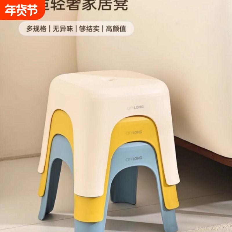 禧天龙塑料矮凳35cm凳子加厚可叠放板凳中高凳浴室防滑换鞋凳结实